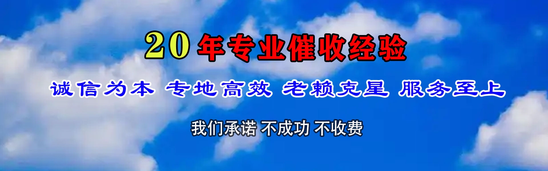 广水要账公司