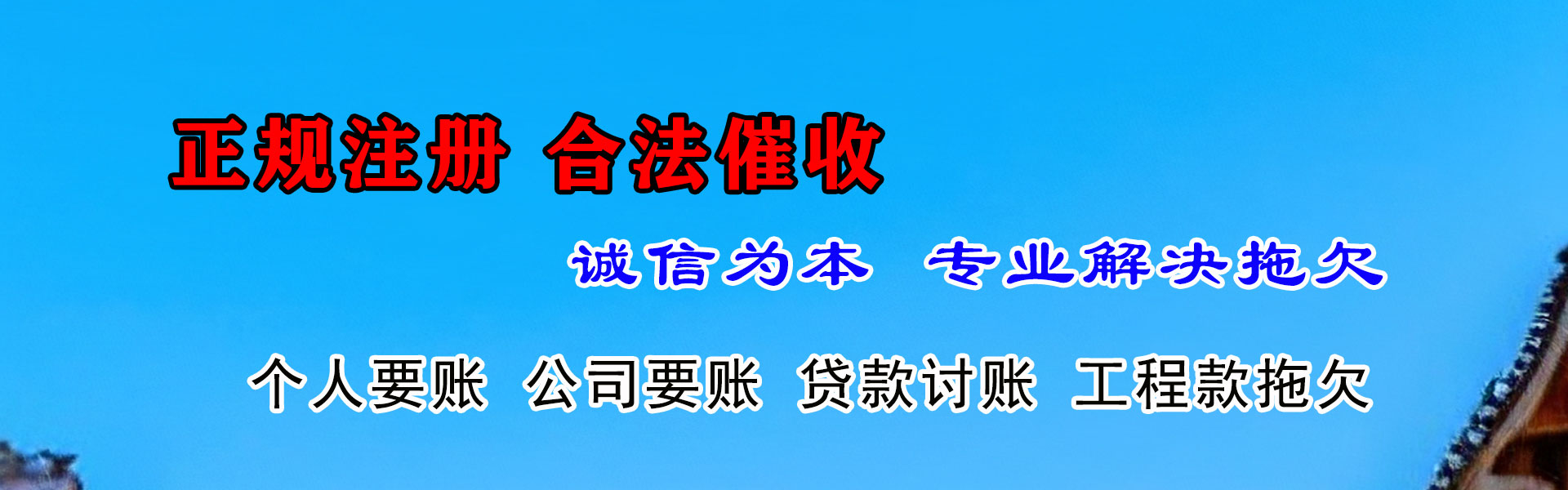 广水追债公司
